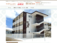 Tablet Screenshot of akasakiya.com